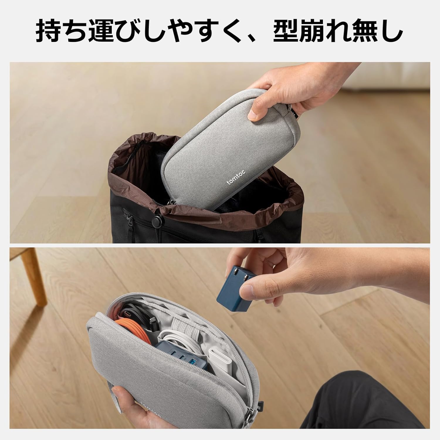 黒いバッグにtomtocポーチを出し入れしている様子