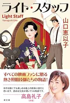 【中古】 邪剣始末/廣済堂出版/山口恵以子 Amazon.co.jp: 邪剣始末 (文春文庫 や 53-1) : 山口 恵以子: 本