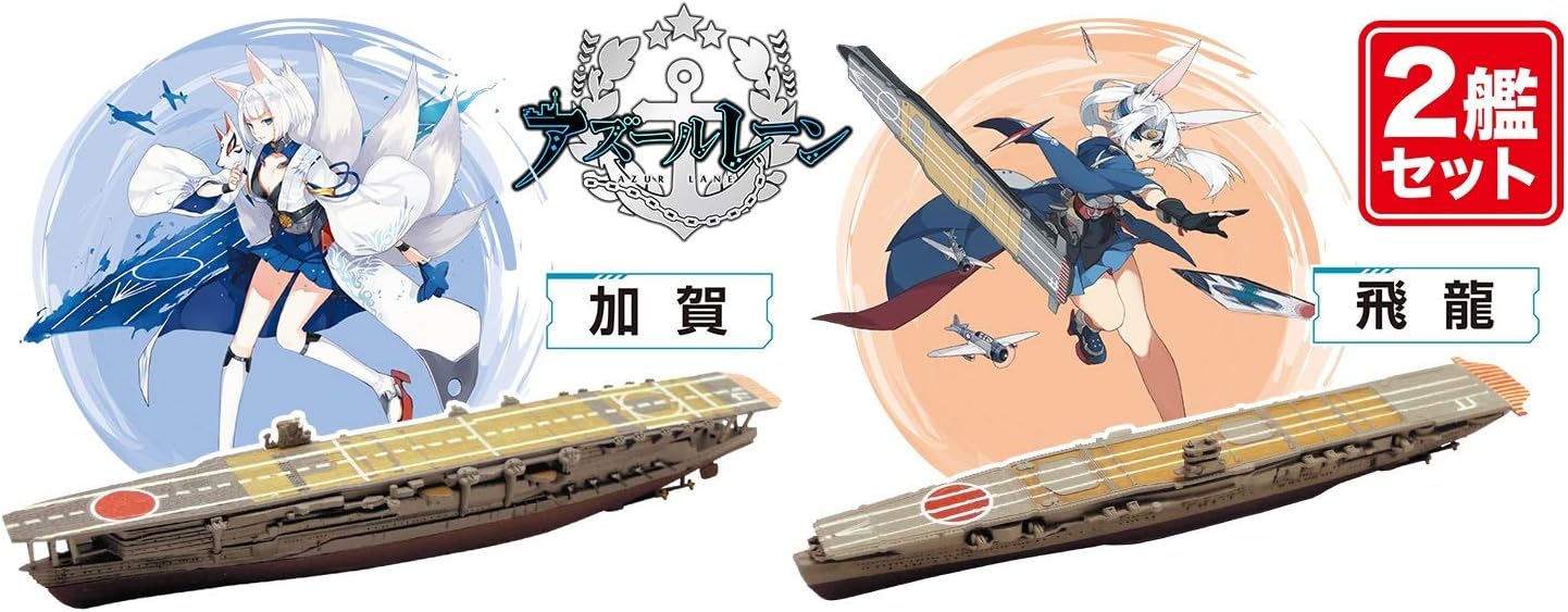 Amazon Co Jp プラッツ アズールレーン 赤城 蒼龍 2艦セット 1 00スケール 半塗装済みプラモデル Azl 1 ホビー 通販