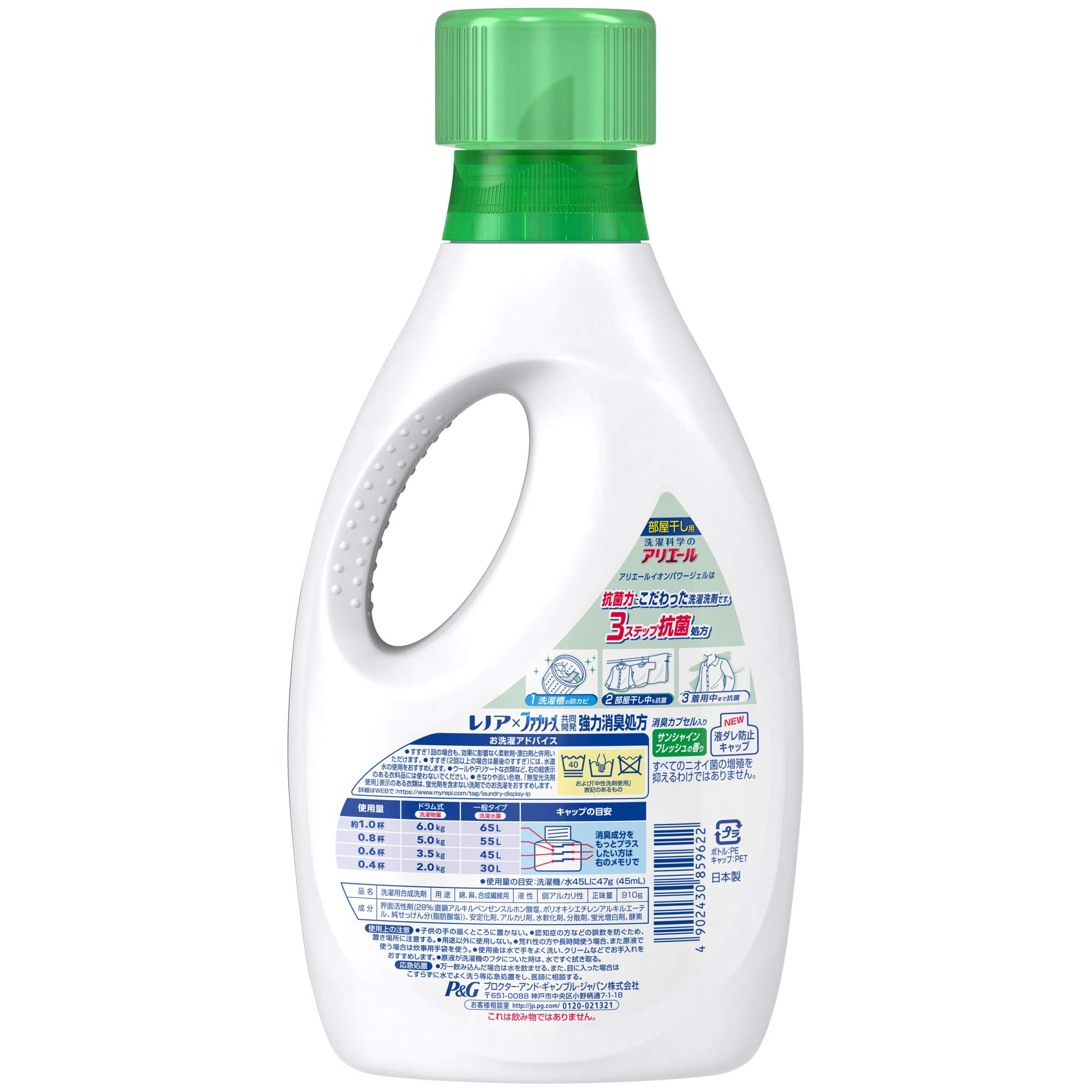 Ariel Liquid Indoor Drying Laundry Detergent, 2.0 oz (910 g) x 9