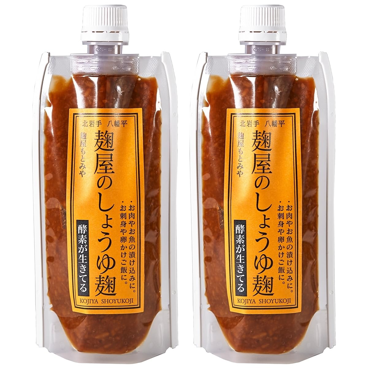 【無添加 国産】 麹屋のしょうゆ麹 180g 発酵調味料 醤油代わりに使える万能調味料 麹屋もとみや 岩手県 八幡平産 簡単調理 こうじ ご飯にも料理にも使えるしょうゆ麹 (2個)