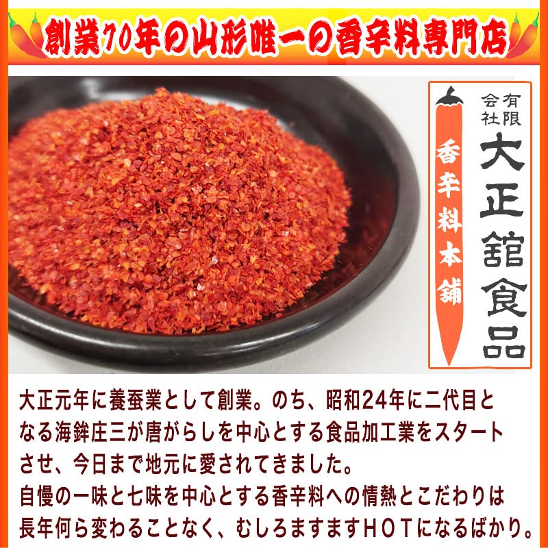 Amazon | 七味唐辛子 3袋 36g(12g×3) とうがらし 無添加 スパイス 
