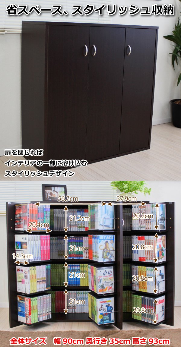 DVDで最大400収納☆書棚ストッカー　ダークブラウン DVDラック ダークブラウン 最大400収納 日本製 CD・コミック本