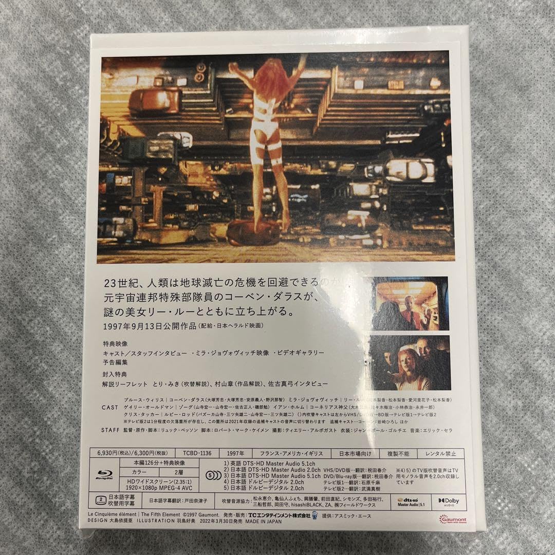 Amazon.co.jp: フィフス エレメント 4Kニューマスター Blu-ray : おもちゃ