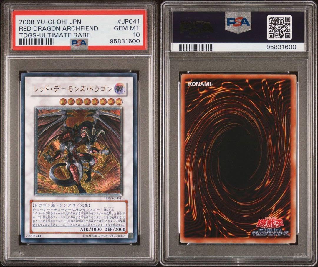 レッドデーモンズドラゴン レリーフ 遊戯王 遊戯王 レッドデーモンズ