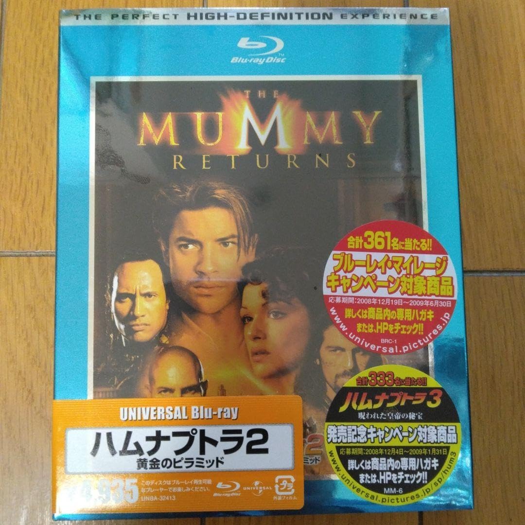 新・ハムナプトラ2/黄金のピラミッド('01米)