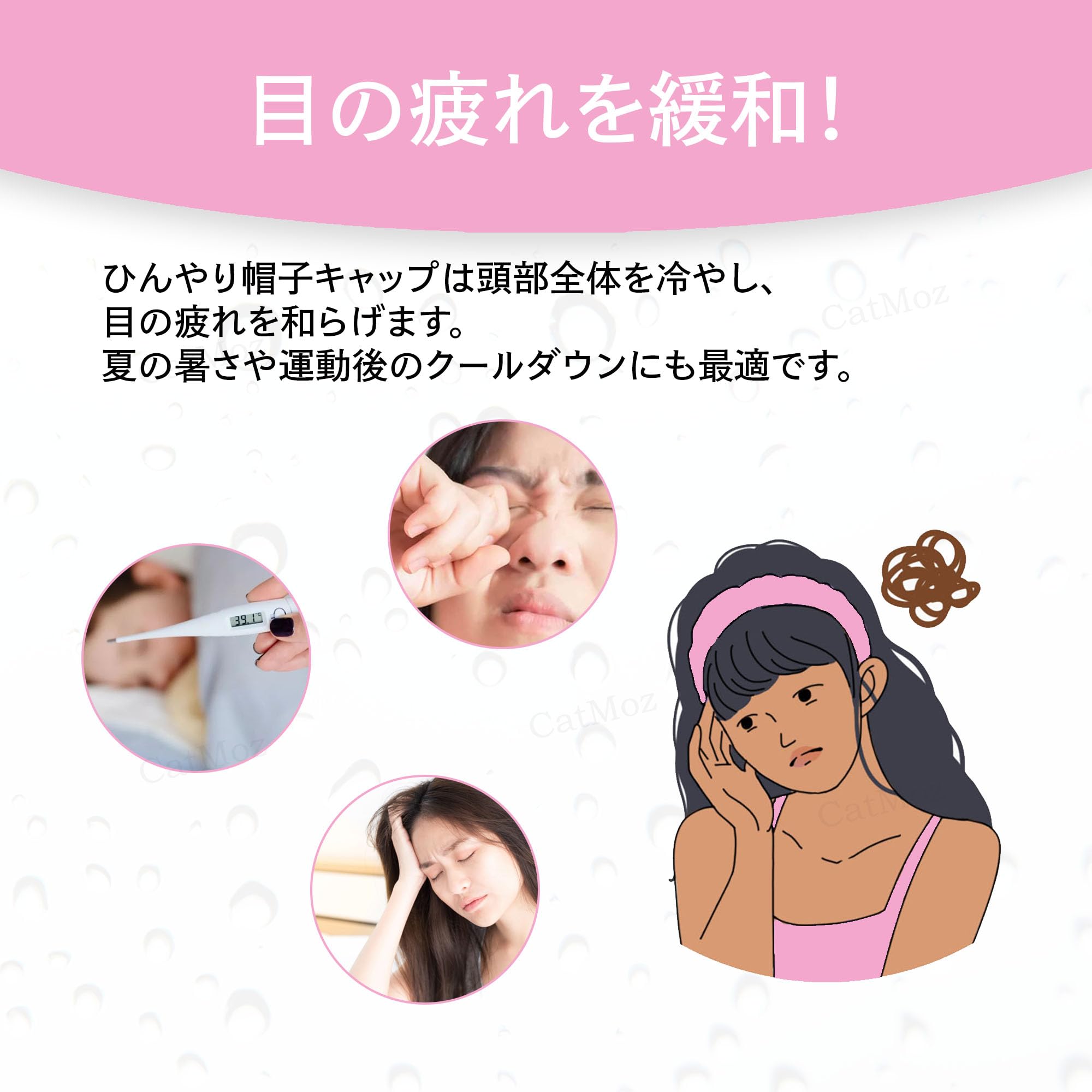 Amazon | CatMoz ジェルアイスパックキャップ4色 2層のジェル構造で冷