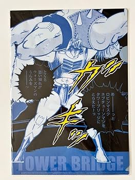 Amazon.co.jp: キン肉マン ロビンマスク 必殺技 クリアファイル Amazon.co.jp: キン肉マン ロビンマスク 必殺技 クリアファイル