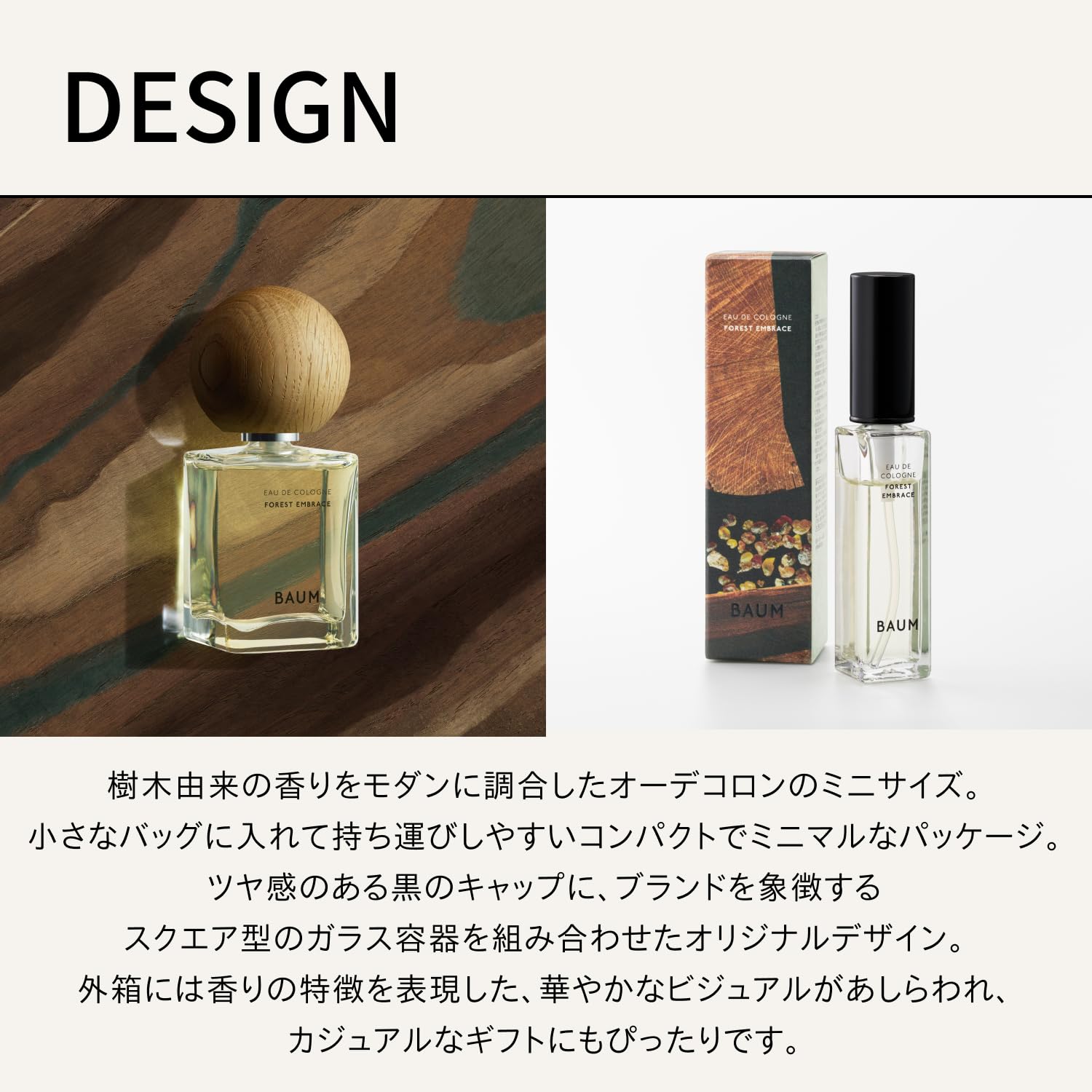 Amazon.co.jp: BAUM 香水 ・ フレグランス ・ コロン オーデコロン