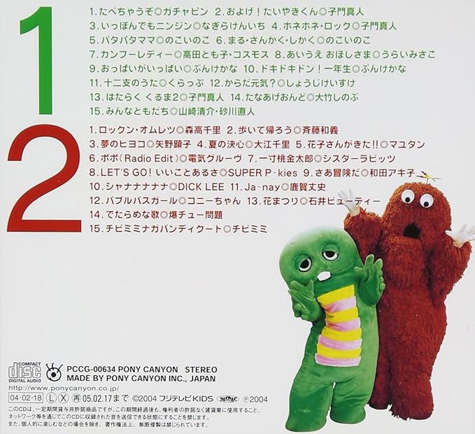 ガチャピンさま 6