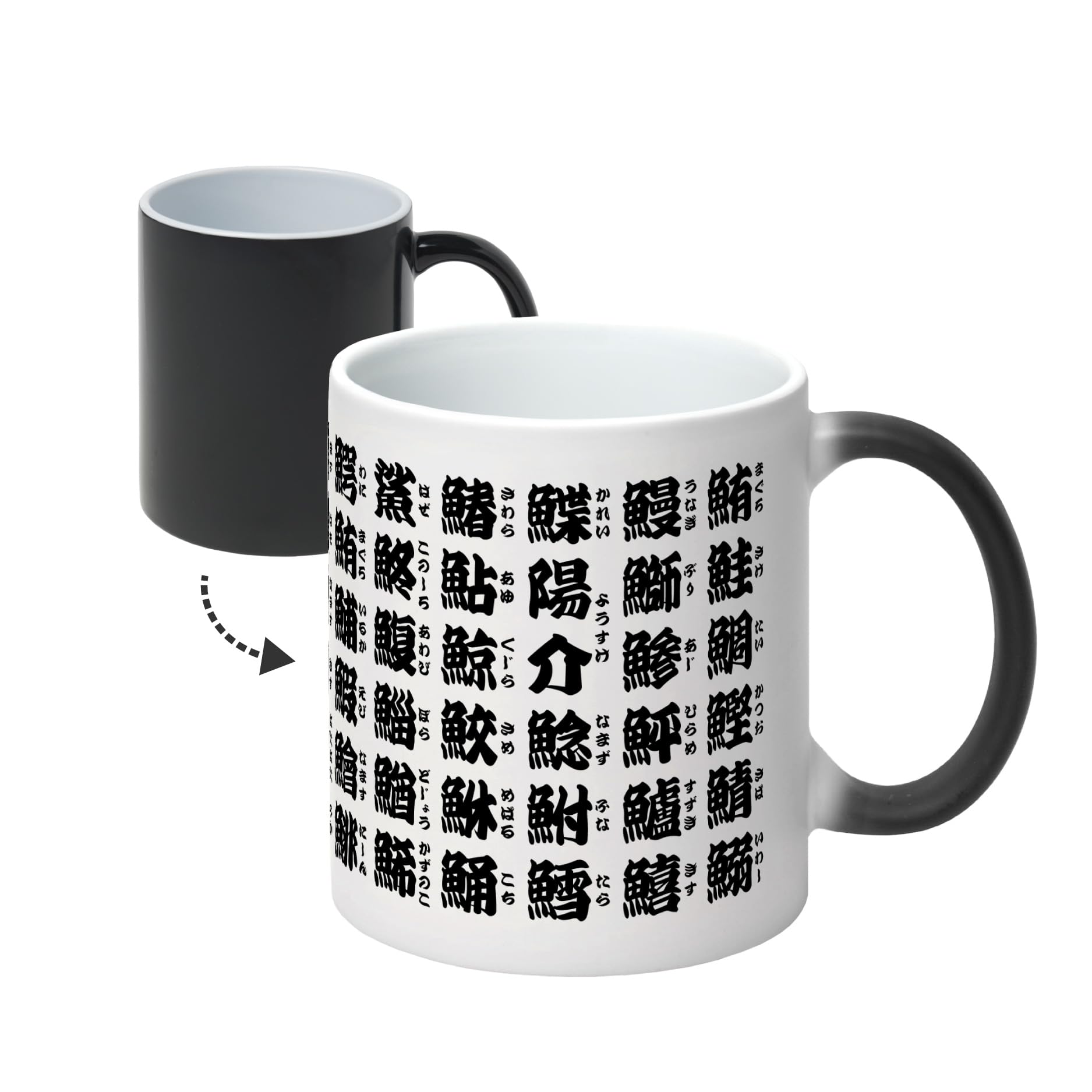 Color Changing Mug Fish Kanji Sushi Design Earthenware 11oz Black Ceramic Cup