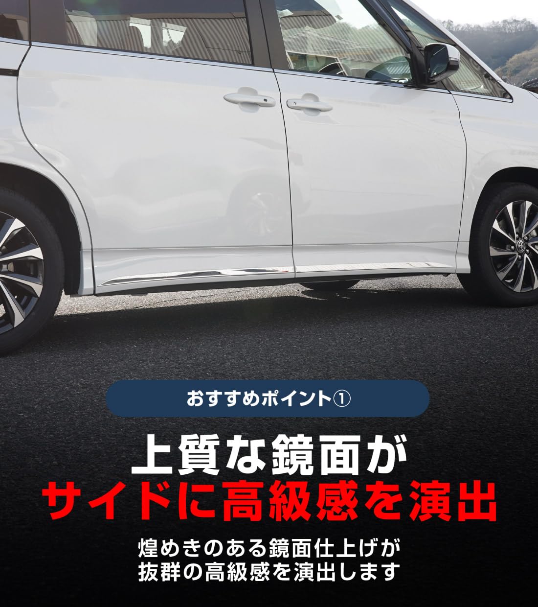 ヴォクシー 90系 ノア 90系 専用 サイド ガーニッシュ 左右 4P Amazon | 【サムライプロデュース】ヴォクシー 90系 ノア 90系 専用