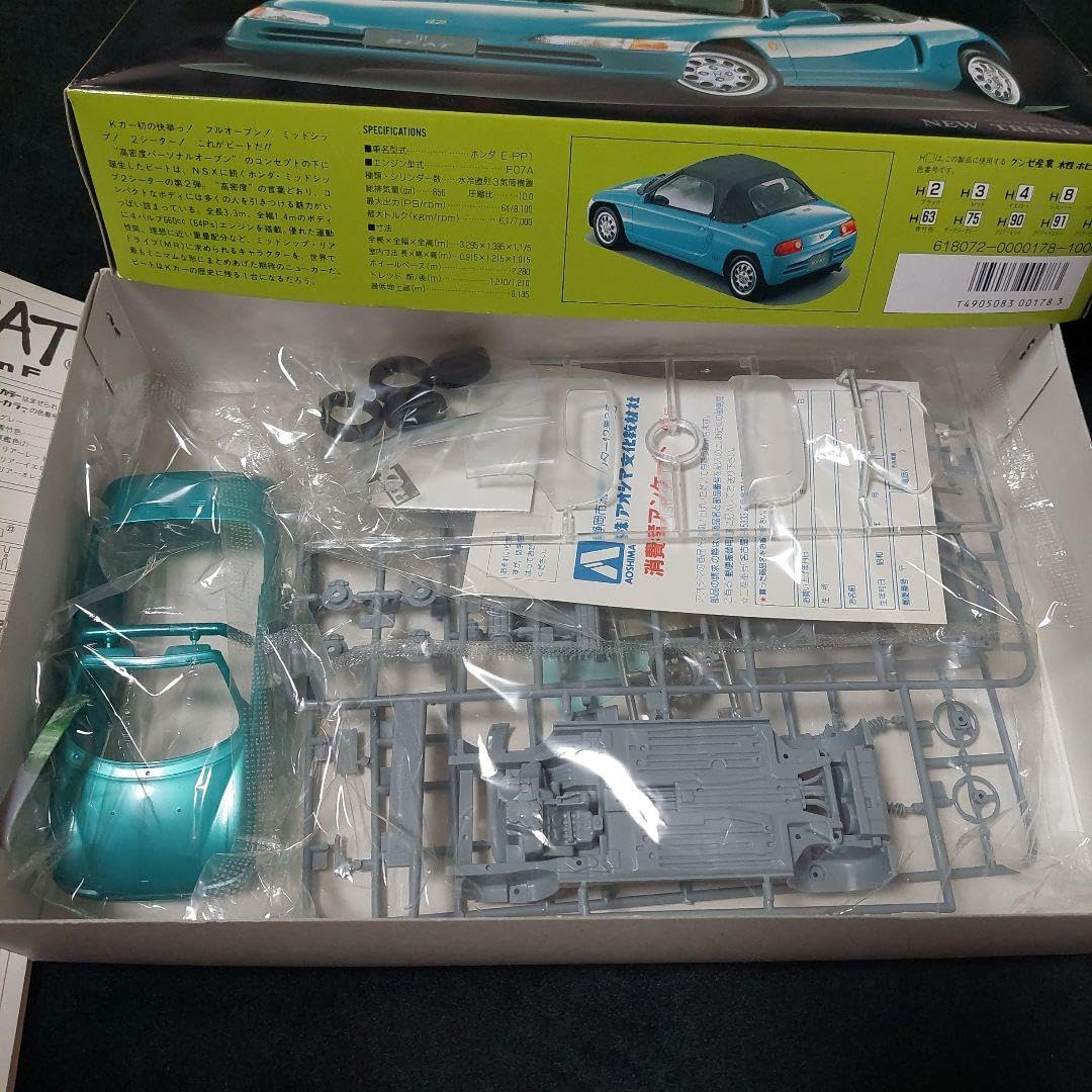 CBXエラービート　アオシマ正規本物純正品一点物　製造エラー Amazon.co.jp: アオシマホンダビートバージョンFプラモデル品 : おもちゃ