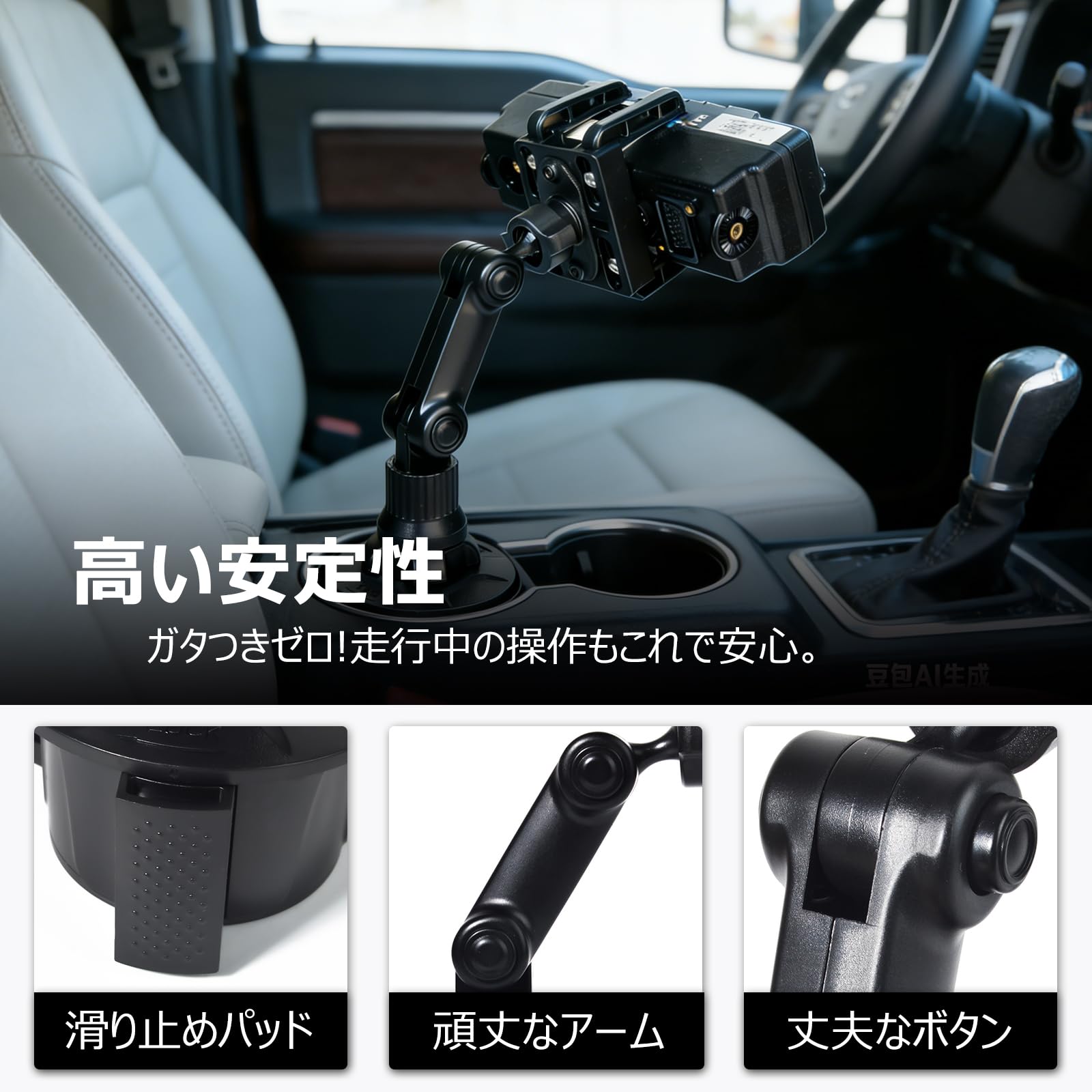 HYS アイコム用 アルインコ用 無線機コントローラー 取付ホルダー 車載 ドリンクホルダー用 IC-2730 ID-4100 DR-735D FTM-6000対応 取り付け簡単 - 5