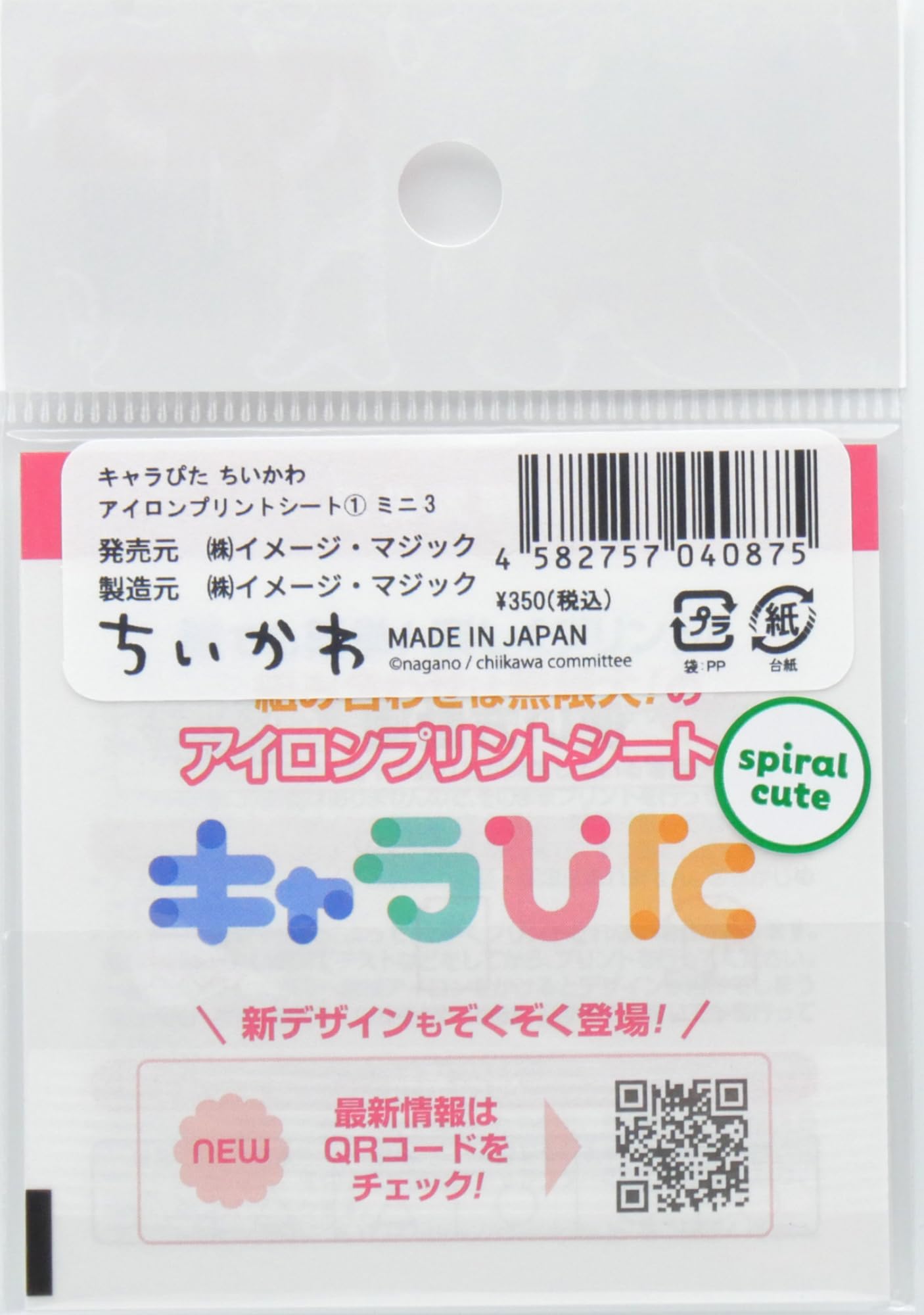 241 ミニ アイロン転写シート キャラクター I'm Doraemon アイロンプリントシート ミニサイズ() | キャラぴた