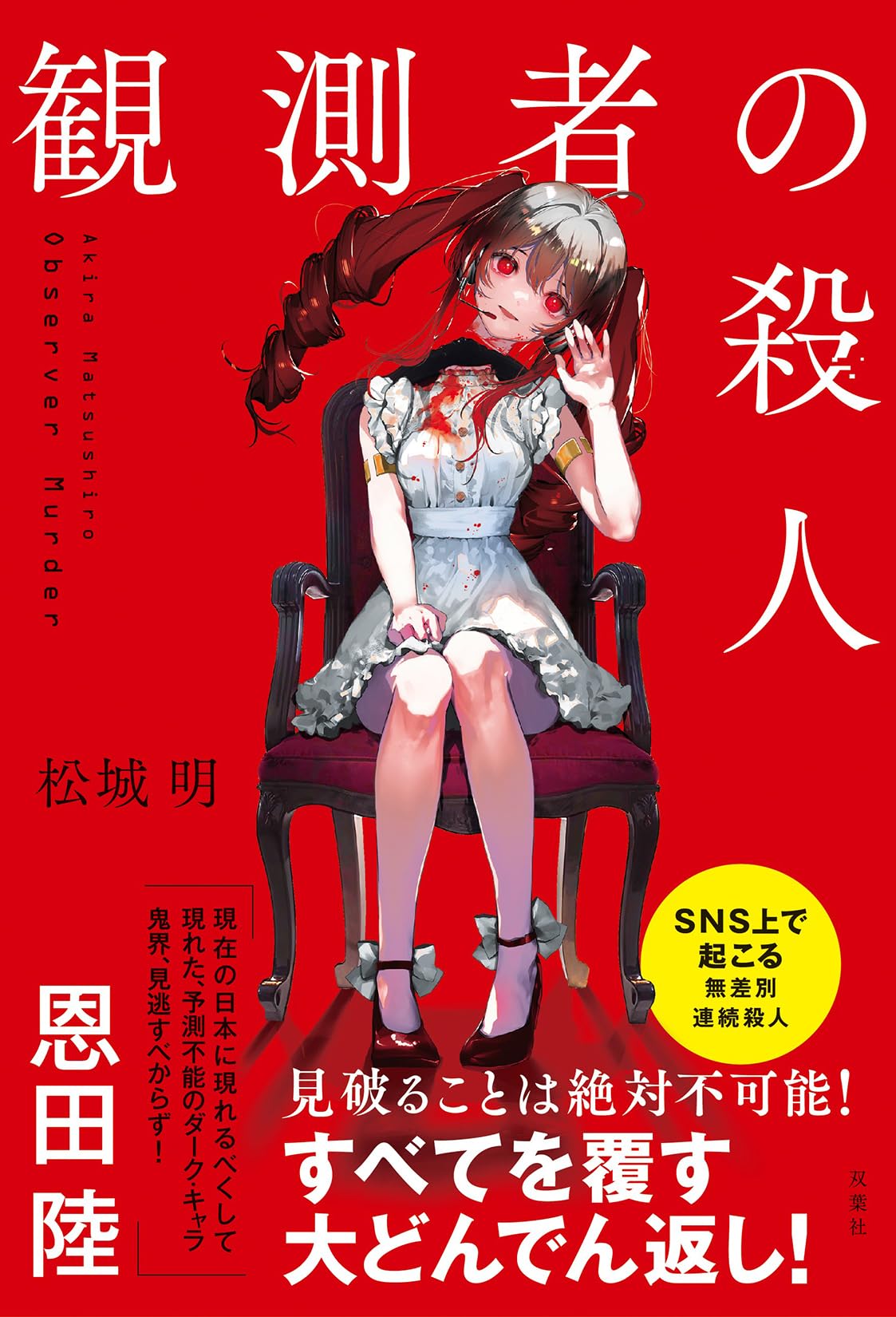 鮎川哲也編⁄怪奇探偵小説集Ⅰ、Ⅱ、Ⅲ(完本)※初版