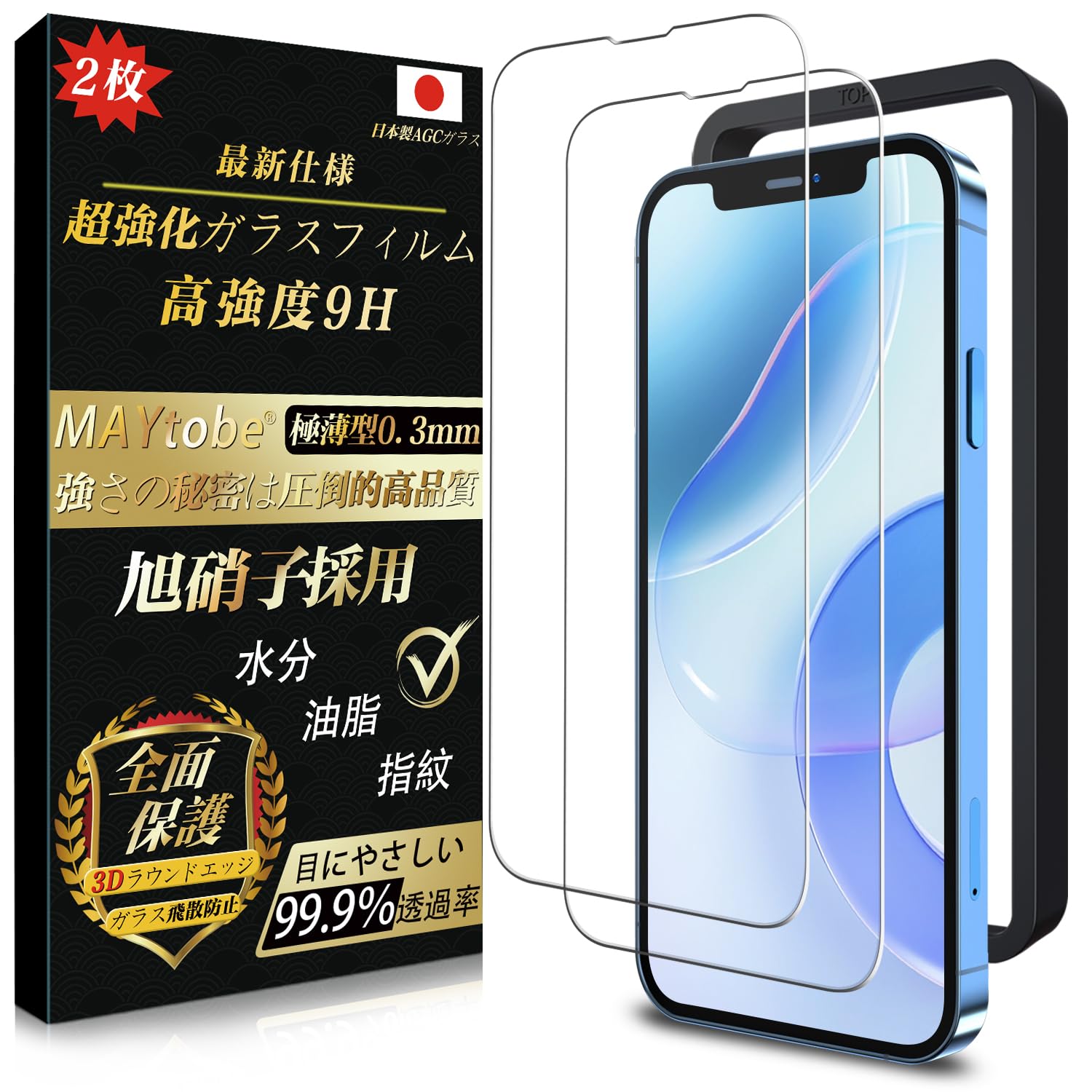 Amazon | 【2024二世代】MAYtobe iPhone 13 iphone13 Proガラス 