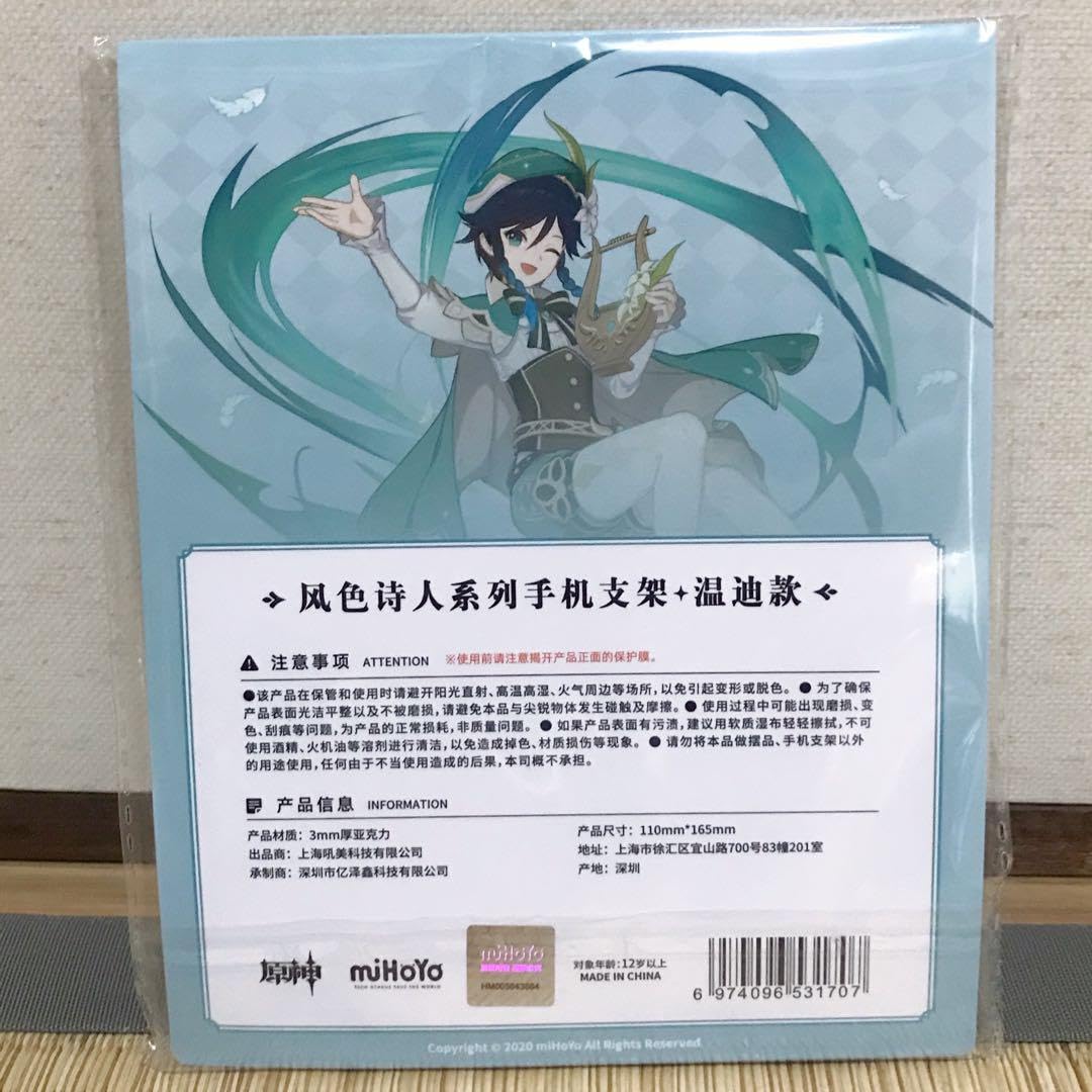 Amazon.co.jp: 原神 ウェンティ スマホ立て アクリルスタンド 公式正規