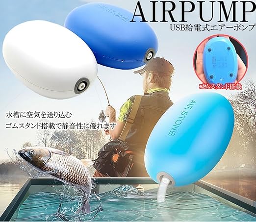 Amazon Co Jp Goodsland 静音 ゴムスタンド 付 電動 小型 エアー ポンプ Usb給電 ブクブク 静か 金魚 めだか 水槽 Gd Airpon Bl ペット用品