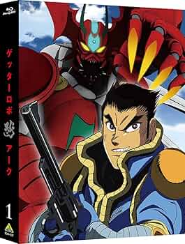 Amazon.co.jp: ゲッターロボ アーク 1 (特装限定版) : 永井豪