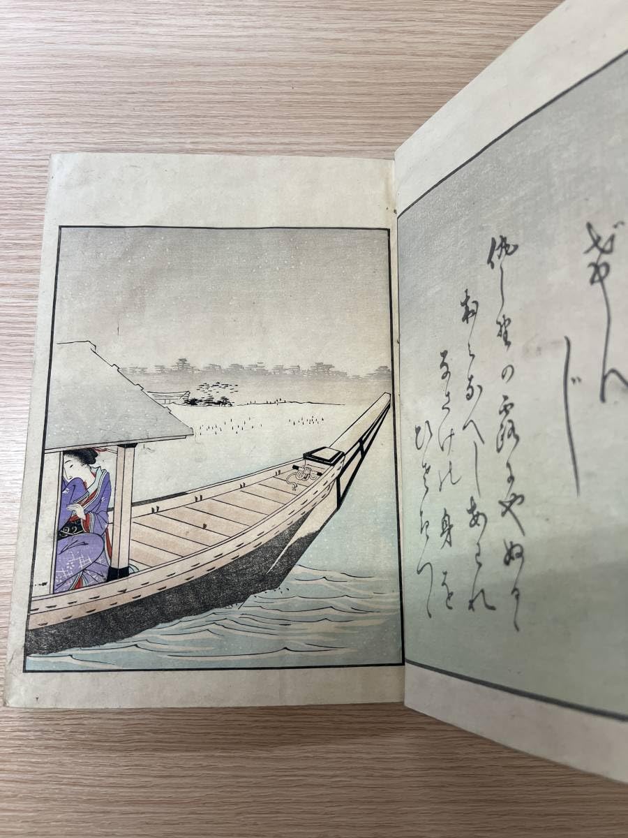春画　⑤ 作者　年代　不明 月岡芳年 「新形三十六怪撰 為朝の武威痘鬼神を退くの図」明治22
