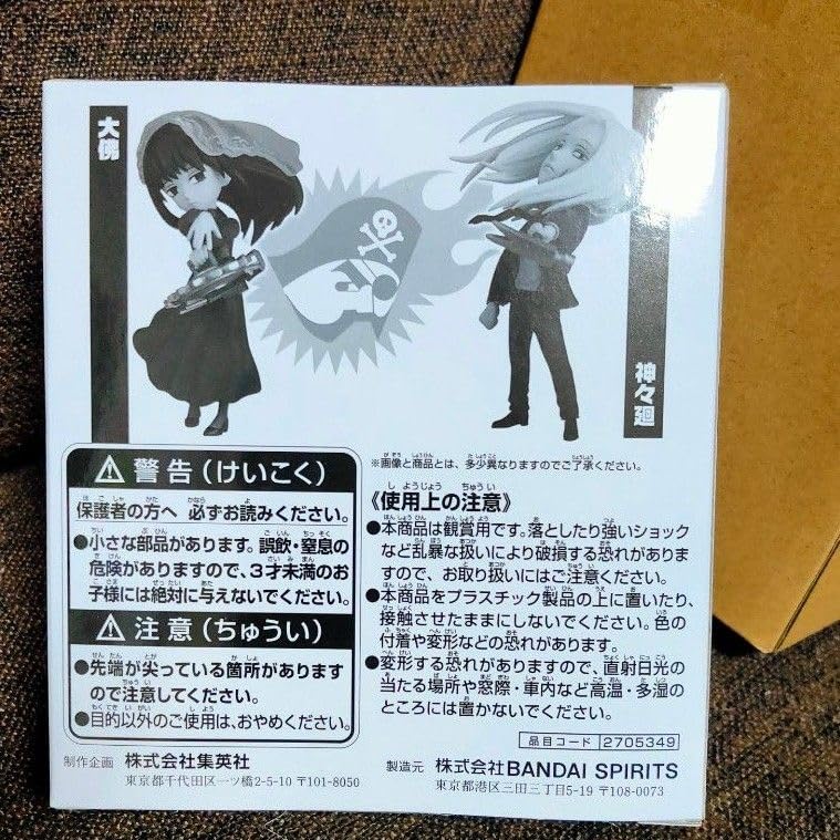 Amazon.co.jp: 大佛 神々廻 サカモトデイズ ワーコレ WFC 応募者