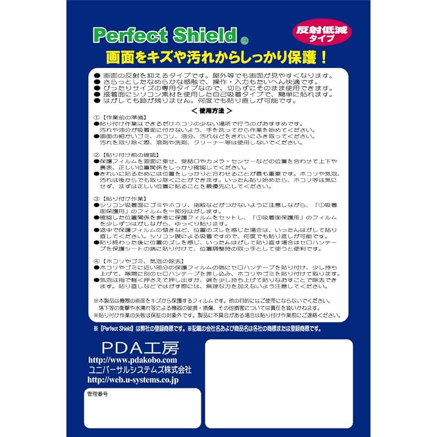 PDA工房 Powkiddy X15 PerfectShield 保護 フィルム Amazon | PDA工房 Powkiddy X15 PerfectShield 保護 フィルム