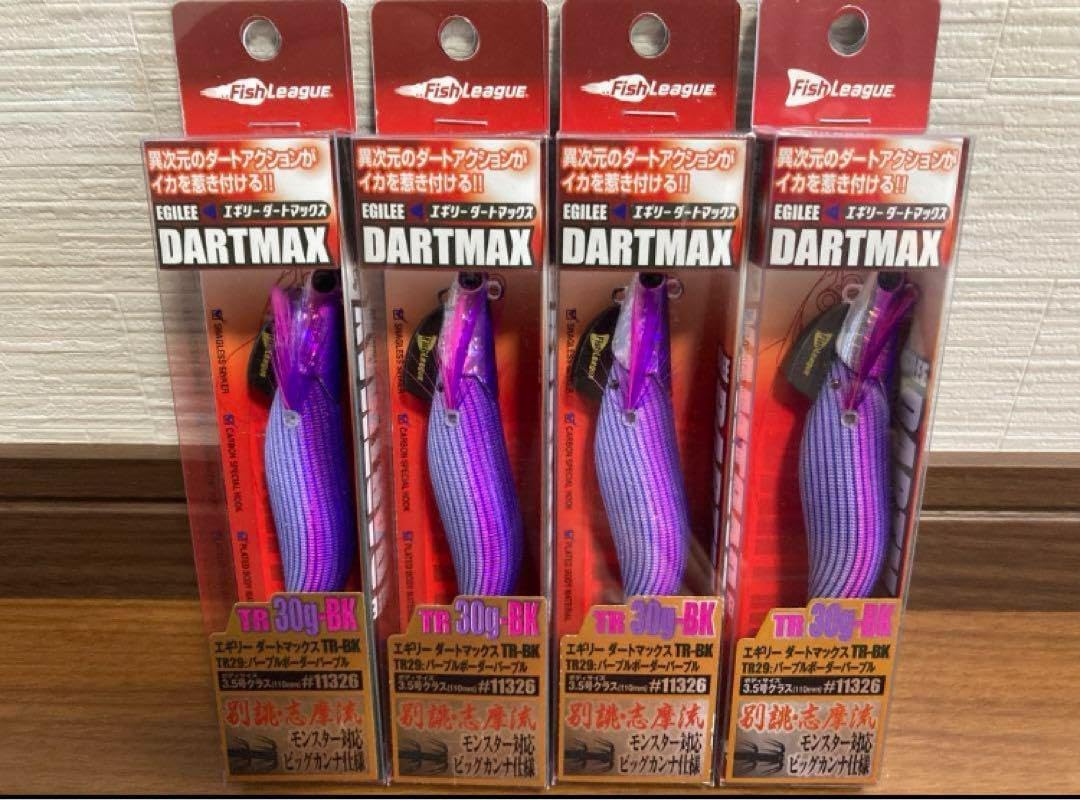 ダートマックス TR 30g-BK パープルボーダーパープル　4本 ダートマックス TR 30g-BK パープルボーダーパープル 4本セット ダート