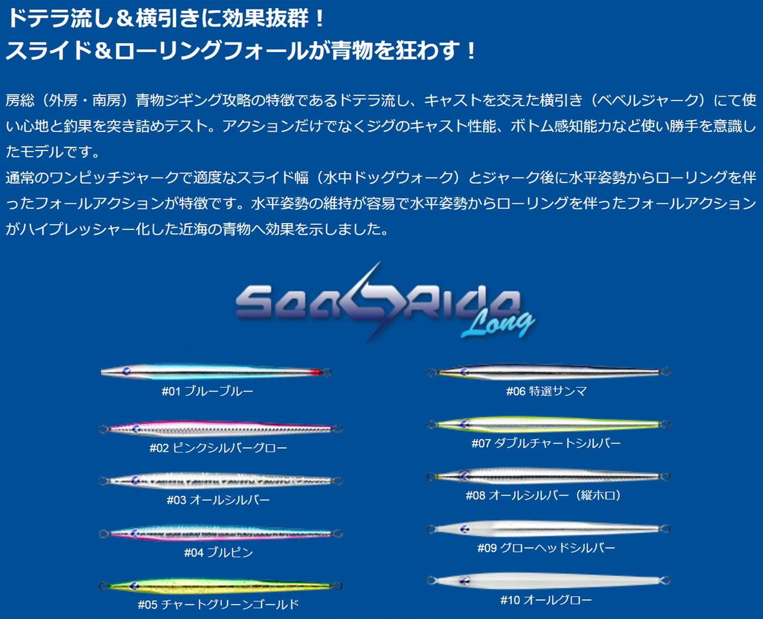 Amazon.co.jp: Blue Blue(ブルーブルー) メタルジグ ルアー シーライド