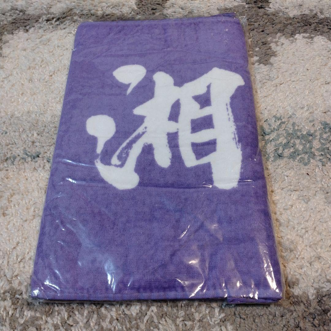 湘南乃風　宮島乃風タオル Amazon.co.jp: 湘南乃風 タオル 紫 : ホーム＆キッチン