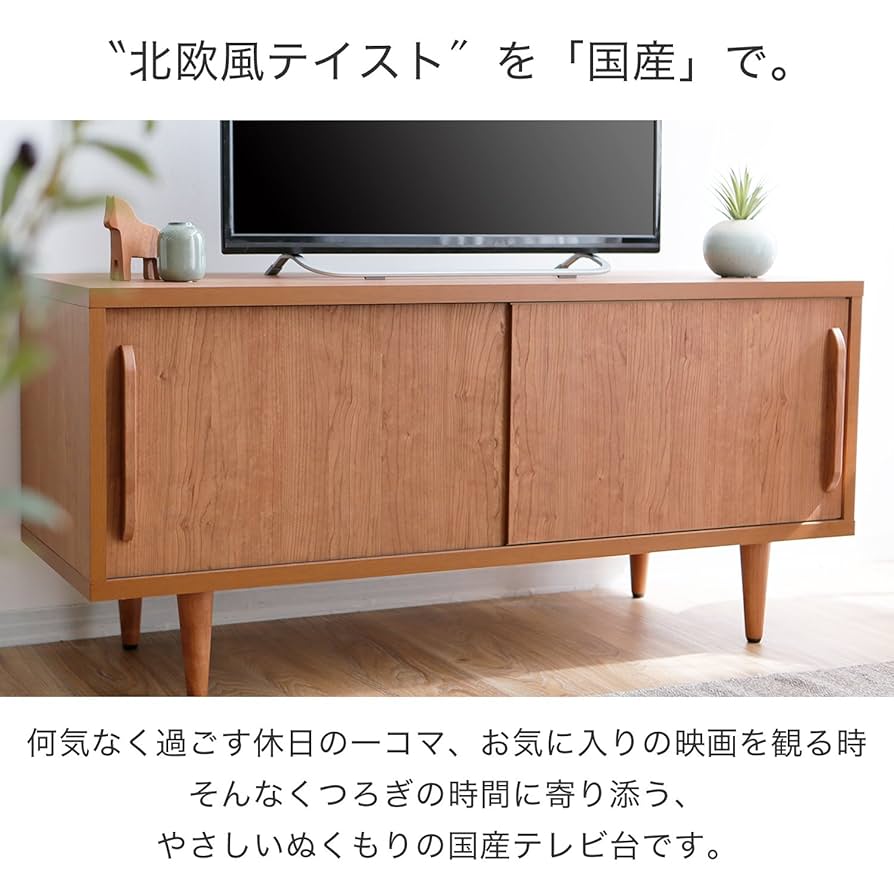 【日本製】LOWYA テレビボード 120cm ウォルナット　テレビ台 Amazon.co.jp: LOWYA ロウヤ TVボード テレビ台 TV台 おしゃれ