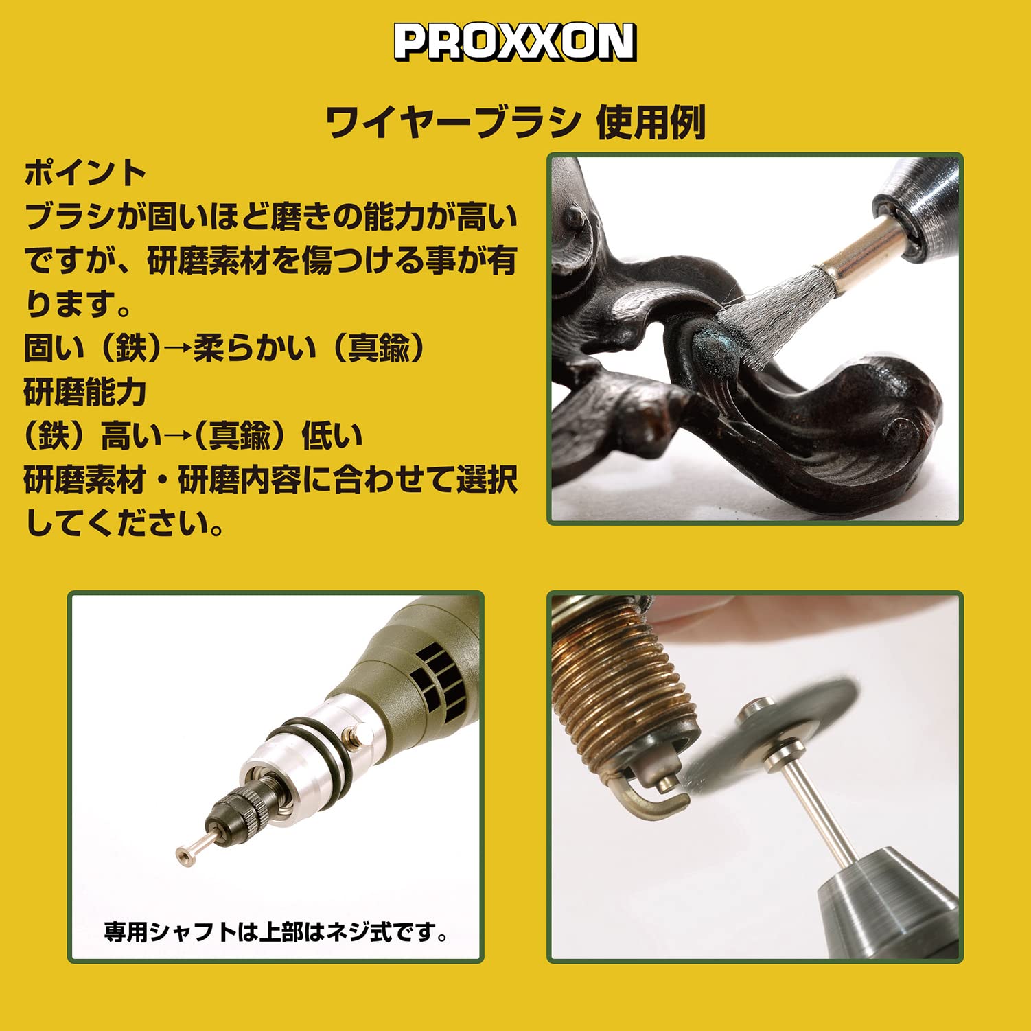 つ　さん専用　3つセット Amazon | プロクソン(PROXXON) 鉄ワイヤーブラシ3個セット