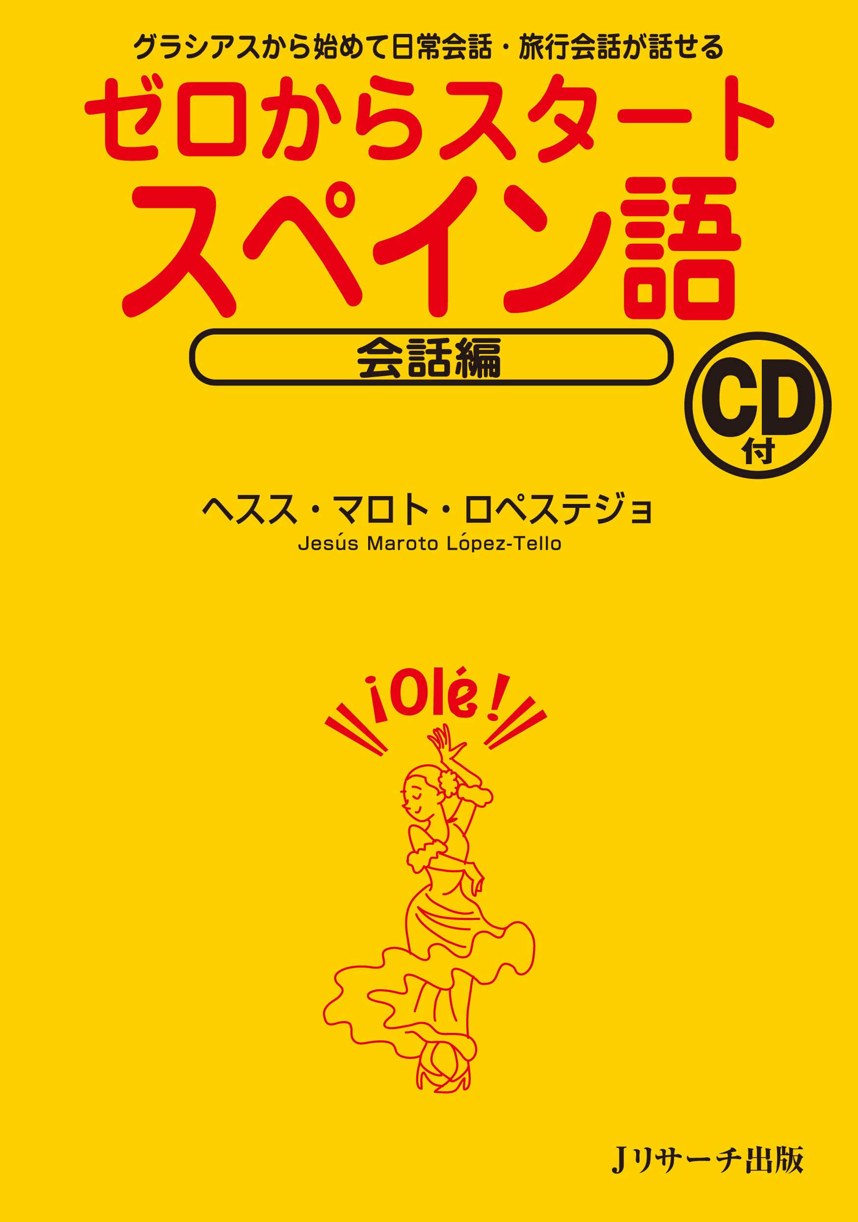 Amazon.co.jp: Jesus Maroto Lopez-Tello: 本、バイオグラフィー、最新