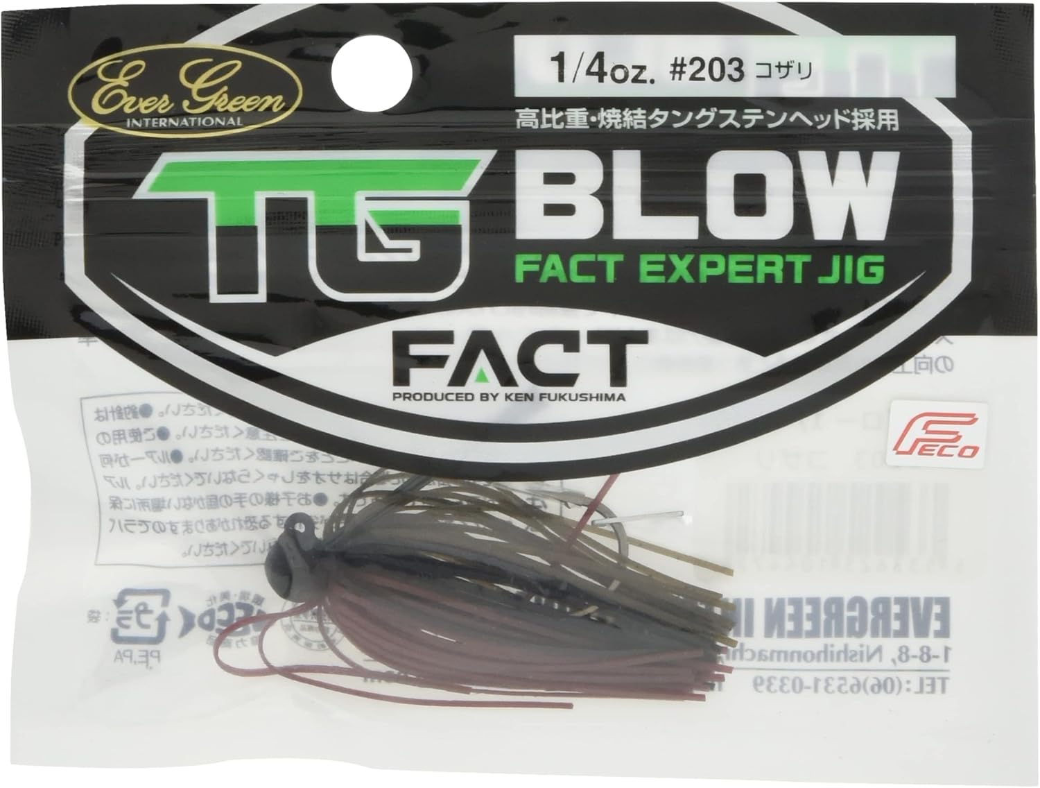 Evergreen TG Blow Football Jig