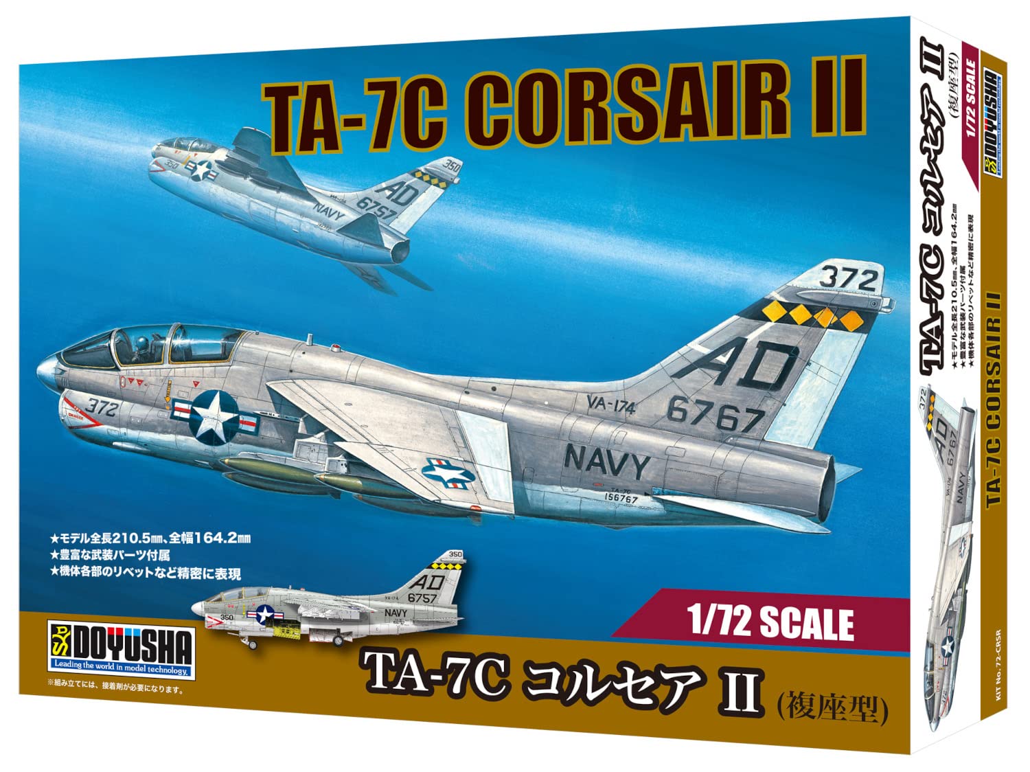 Amazon | 童友社 1/72 アメリカ軍 TA-7C コルセアII(複座型