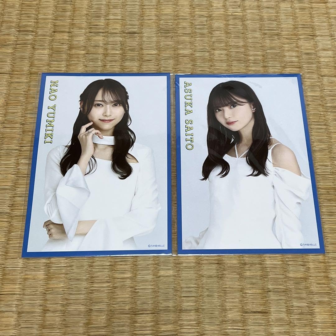 Amazon.co.jp: 46 齋藤飛鳥卒コン 特典ポストカード 齋藤飛鳥 弓木奈於