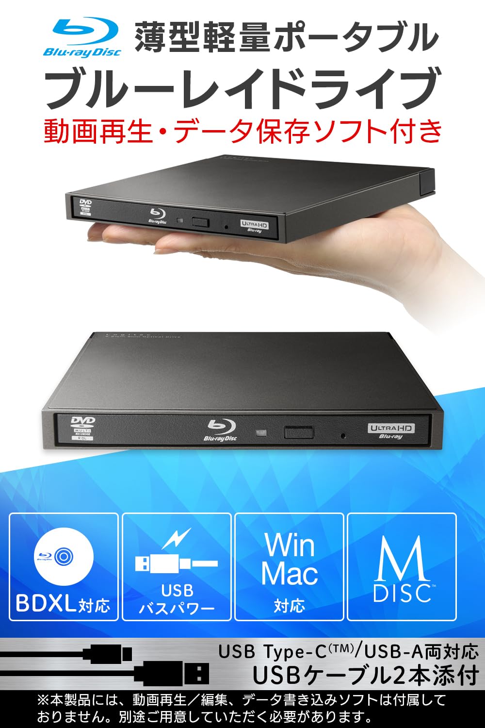LBD-LPWAWU3CND logitec ブルーレイドライブ 54047d37769e77ba7e4b658dc8d010