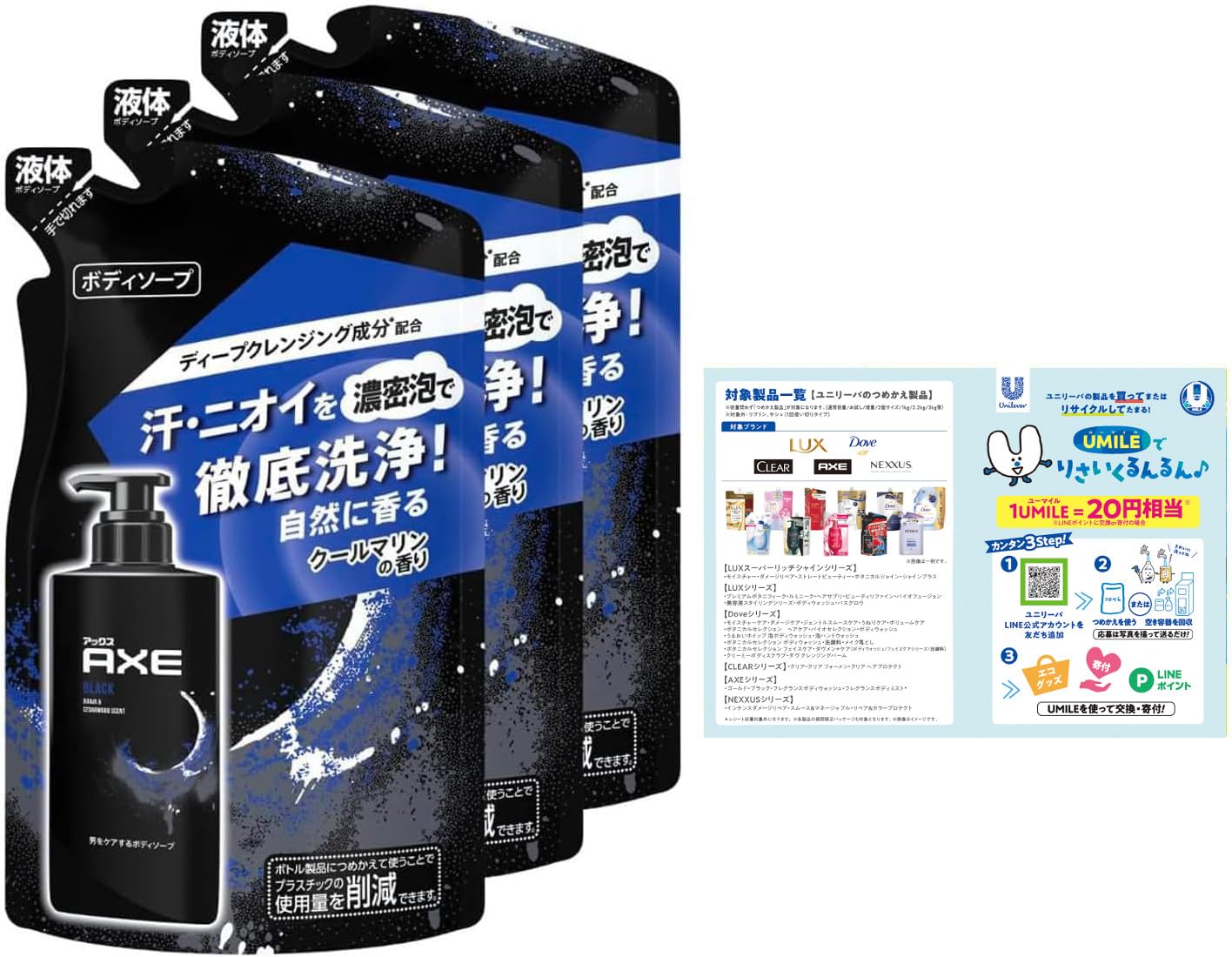 Amazon.co.jp: AXE(アックス) 【まとめ買い】 (アックス) フレグランス