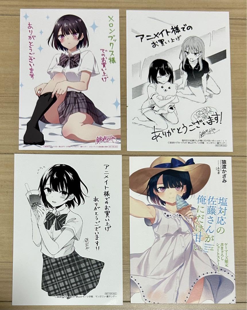 塩対応の佐藤さんが俺にだけ甘い　クリアファイル 塩対応の佐藤さんが俺にだけ甘い クリアファイルセット : GAGAGA