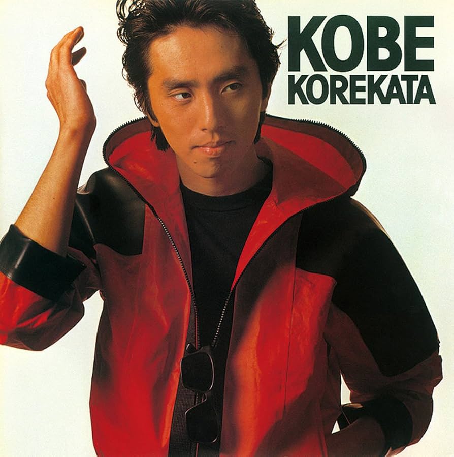 Amazon.co.jp: KOBE KOREKATA - 是方博邦: ミュージック
