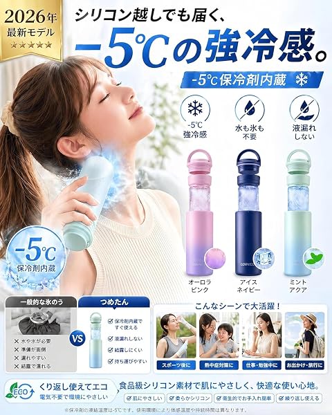 【GENKI ICE】氷嚢 水筒型 氷のう 魔法瓶 [-5℃凍結保冷ジェル] 結露しない 水不要 携帯 アイスパック 熱中症対策 グッズ 暑さ対策 冷却グッズ スティック アイシング (緑x青) - 2