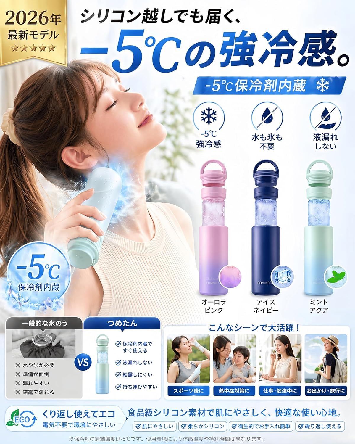 【GENKI ICE】氷嚢 水筒型 氷のう 魔法瓶 [-5℃凍結保冷ジェル] 結露しない 水不要 携帯 アイスパック 熱中症対策 グッズ 暑さ対策 冷却グッズ スティック アイシング (緑x青) - 2