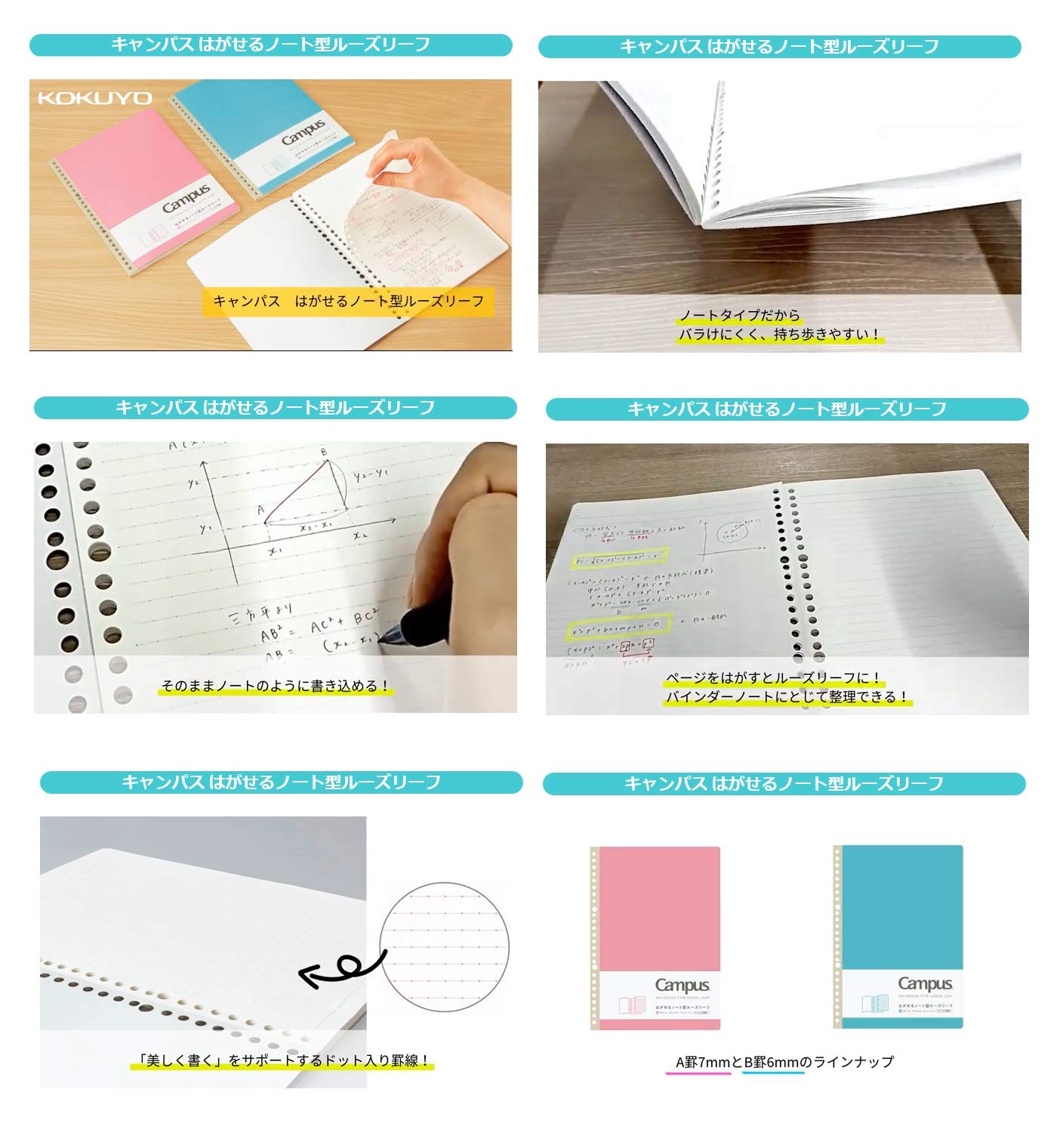 【B-95】コクヨ キャンパス はがせるノート ノ-936AT-P (60冊) B-95】コクヨ キャンパス はがせるノート ノ-936AT-P (60冊)