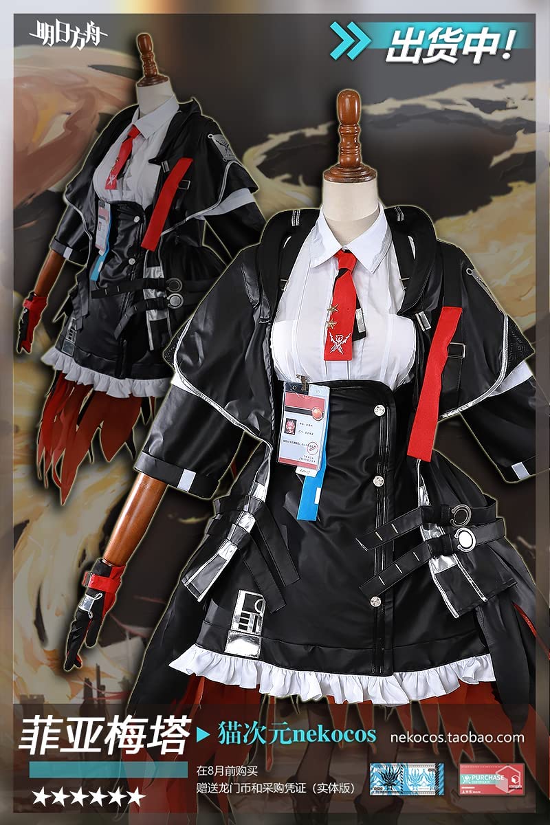 Amazon.co.jp: 即納アークナイツ 明日方舟arknights フィアメッタ