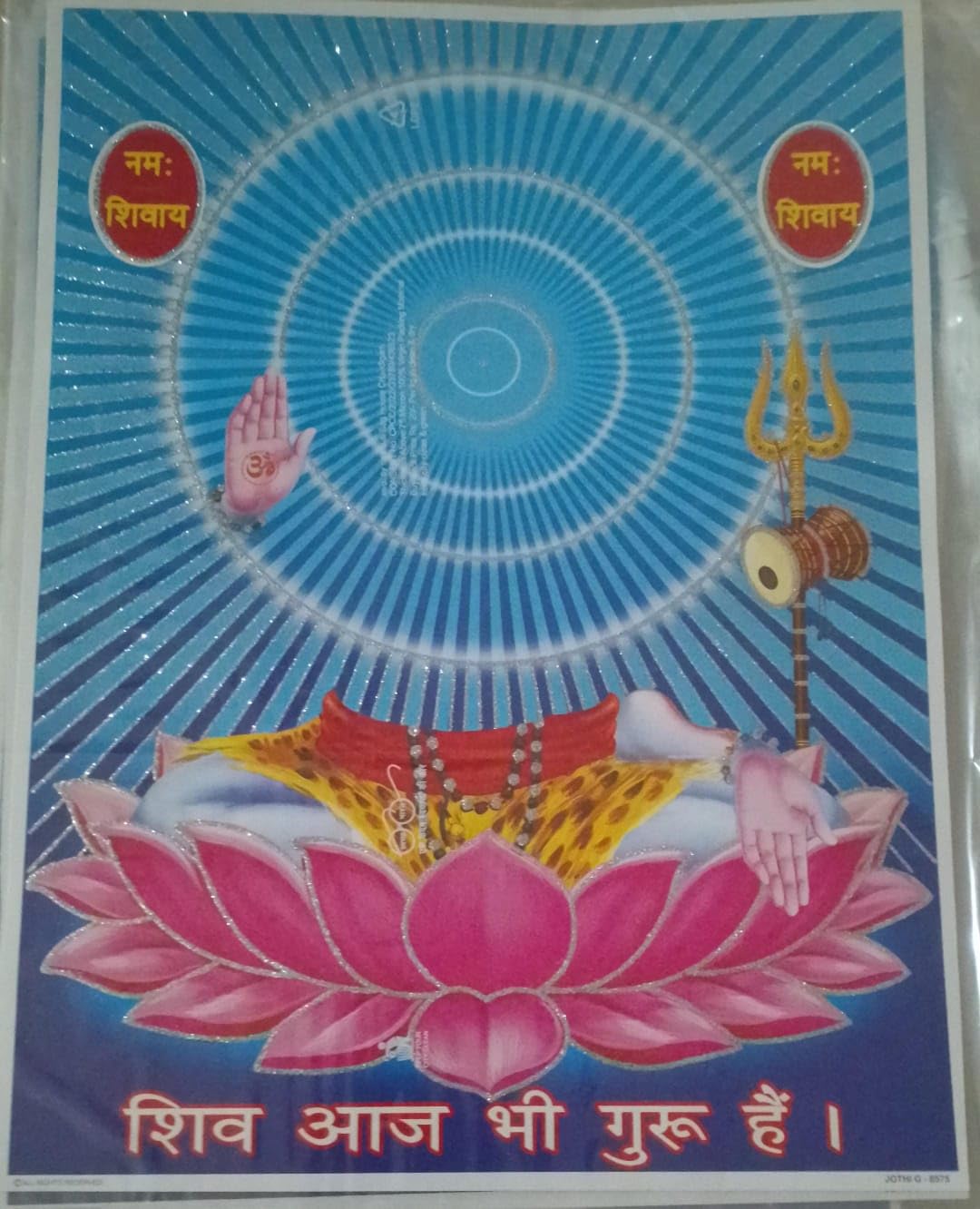 GenericIndian God Shiva Shiv Neel Kanth Mahadev shiv parvati Om Namah Shivay Shiv Shankar Shiv Parivar wall Poster Multicolor, 12 X 18, AISP - 101