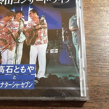 坂庭省悟 別れのうたCD ご希望の方ザ・ナターシャ・セブンVHS(訳あり) 坂庭省悟 別れのうたCD ご希望の方ザ・ナターシャ・セブンVHS(訳