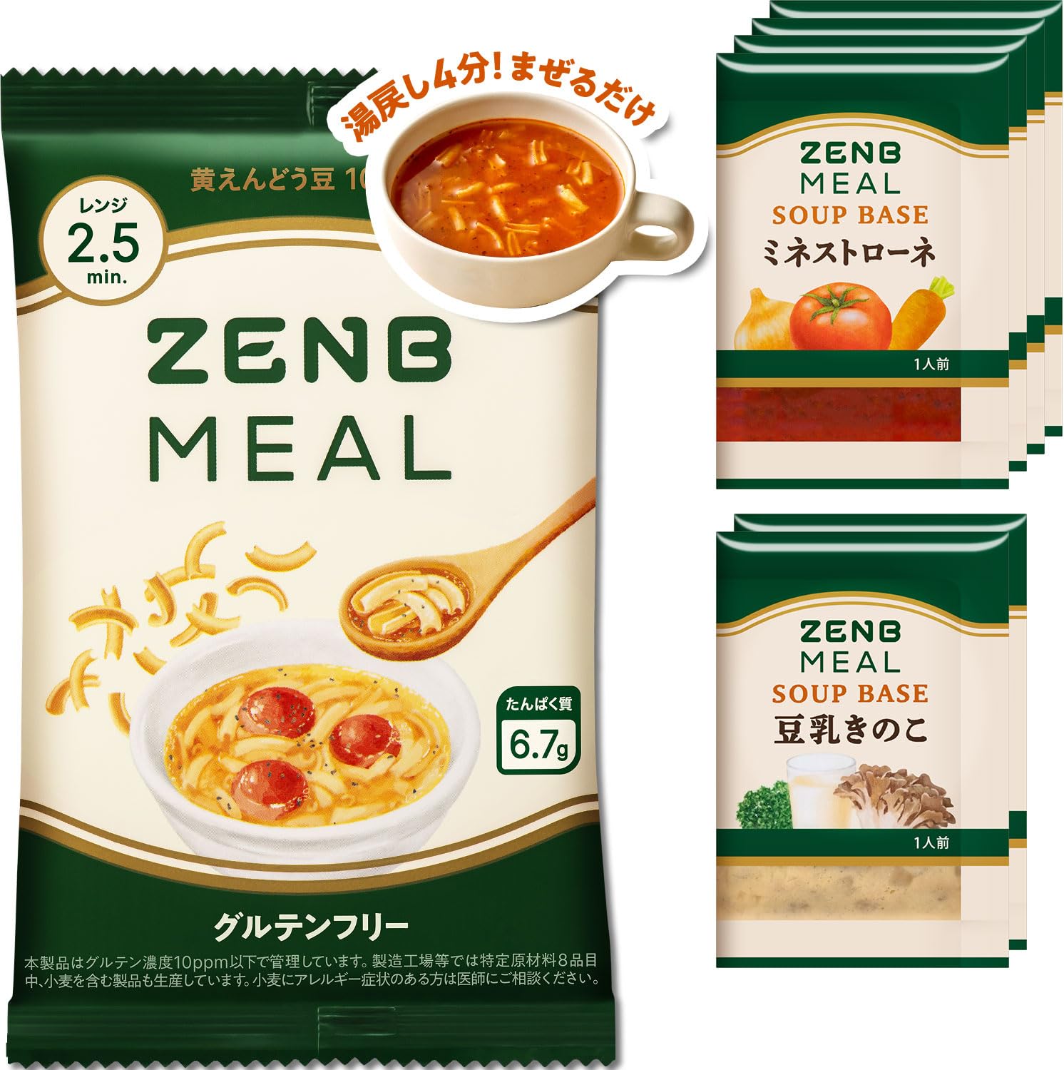 Amazon | 【 1食おきかえ 】ZENB ゼンブ 糖質オフ スープパスタ セット