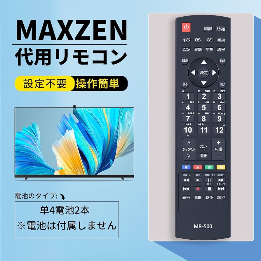 大阪引取限定MAXZEN 液晶テレビ 本体 リモコン付き mr500-dnt.jpg