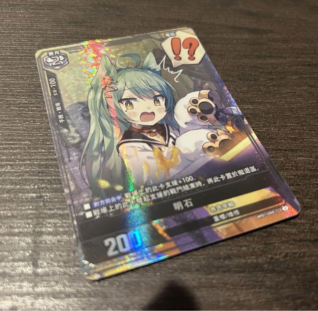 アズールレーン カードゲーム TCG L 明石 カードリスト ｜ ヴァイスシュヴァルツ｜Weiβ Schwarz