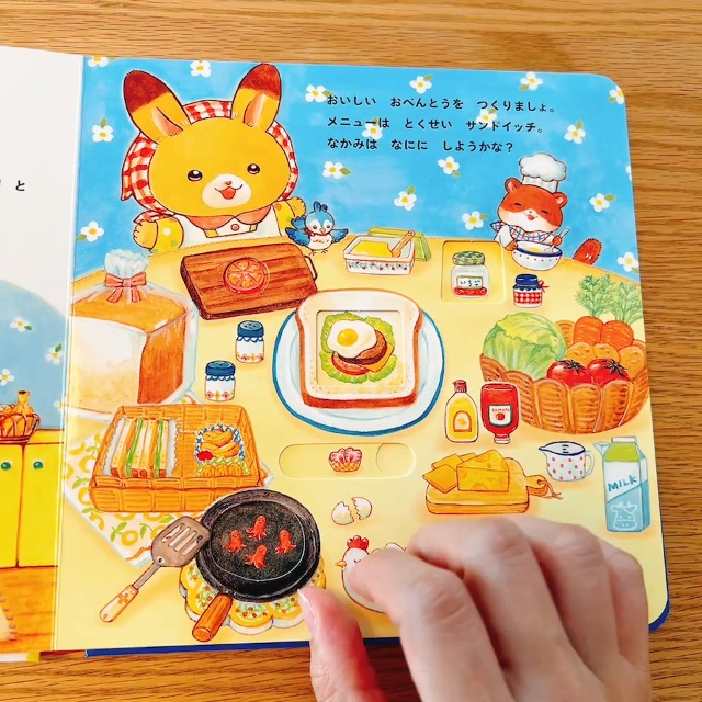 Amazon.co.jp: こうさぎチロルのすてきないちにち (うごくしかけえほん